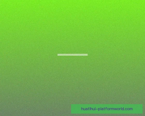 世界杯竞猜精彩开启，与全球球迷一起赢取丰厚大奖体验