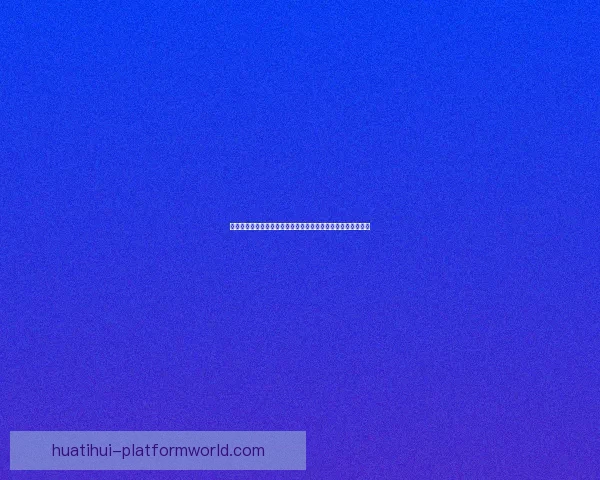 世界杯重点场次比分竞猜推荐技巧与数据趋势深度解析实战参考