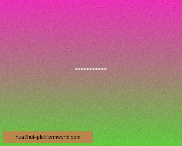 世界杯竞猜赔率剧烈波动分析及其背后原因探讨 世界杯竞猜赔率剧烈波动分析及其背后原因探讨