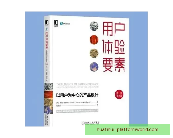 华体会滚球平台独特优势分析与用户体验优化策略探讨
