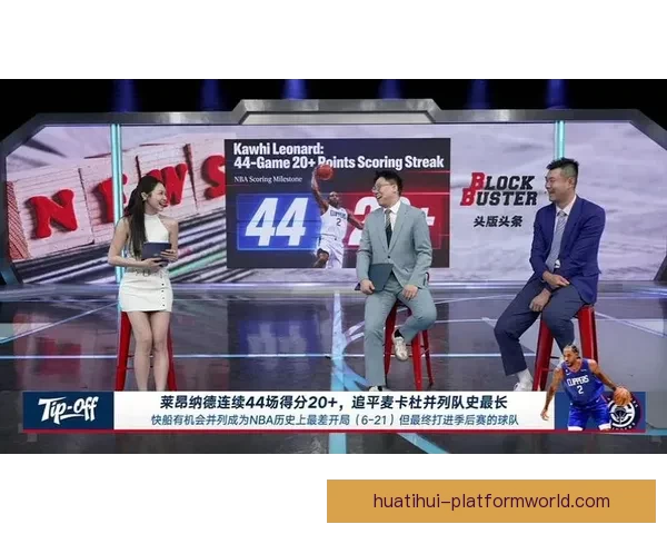 历史第20人！莱昂纳德连续53场得分破20将追平贝勒纪录
