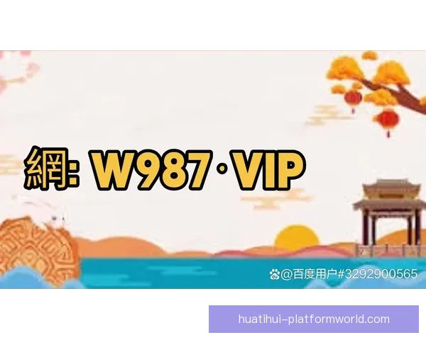 世界杯买球官网最新动态分析及投注指南，助您精准预测赛事走向