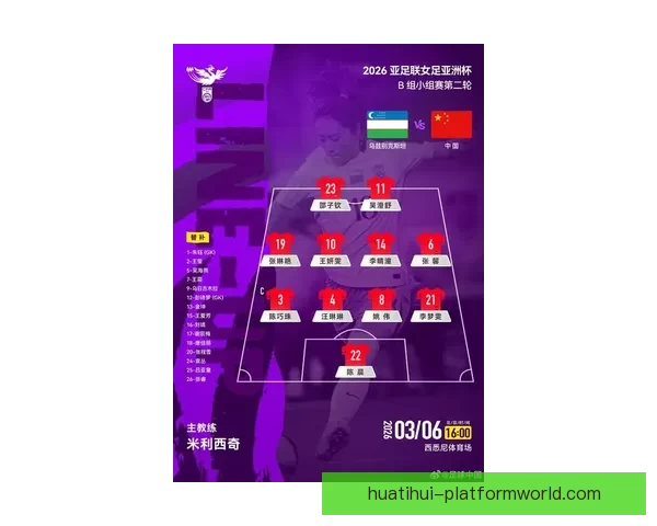 世界杯买球官网最新动态分析及投注指南，助您精准预测赛事走向