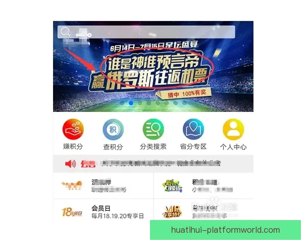 世界杯竞猜签到享丰厚奖励，精彩活动等你来参与，赢取独家福利和大奖