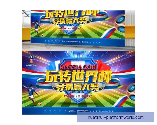 世界杯竞猜投注技巧全解析教你提高中奖率与精准预测方法 世界杯竞猜投注技巧全解析教你提高中奖率与精准预测方法